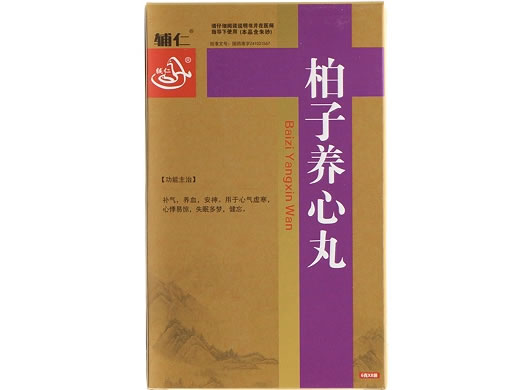 辅仁柏子养心丸招商代理 8袋