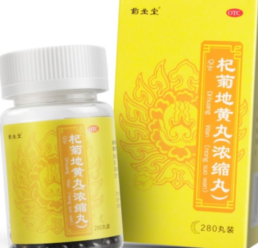 药圣堂杞菊地黄丸招商代理 280丸