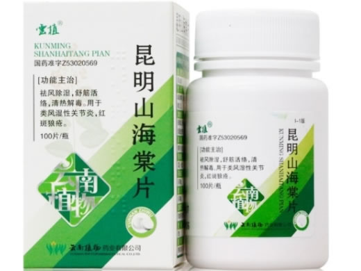 云植昆明山海棠片招商代理 云植