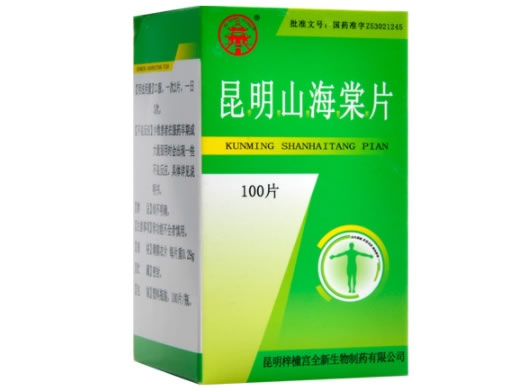 梓橦宫/滇生化昆明山海棠片招商代理 梓橦宫