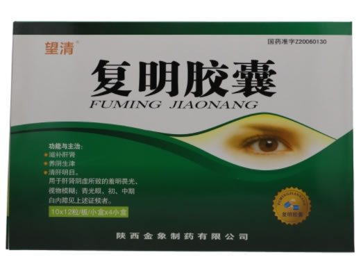 望清复明胶囊招商代理 120粒*4盒