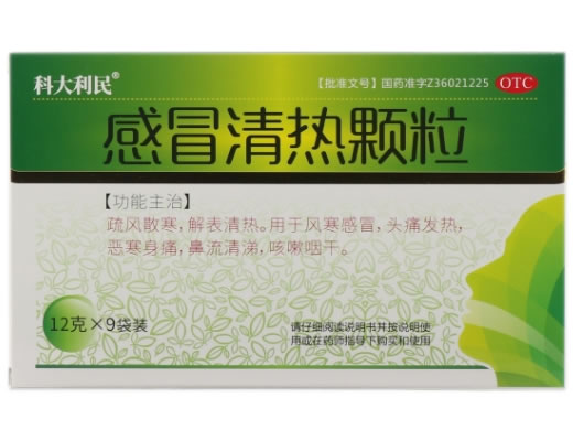 科大利民感冒清热颗粒招商代理 9袋