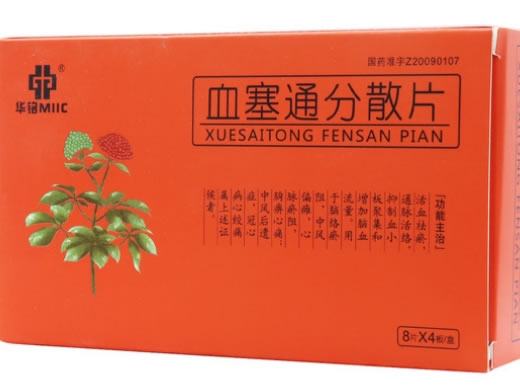 华铭血塞通分散片招商代理 32片