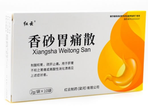 红云香砂胃痛散招商代理 2g*10袋