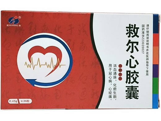 救尔心胶囊