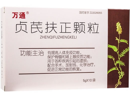 万通贞芪扶正颗粒招商代理 无糖型10袋