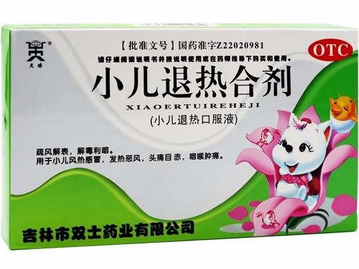 天球小儿退热合剂(小儿退热口服液)招商代理 6支
