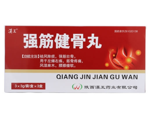 汉王强筋健骨丸招商代理 3袋*3盒