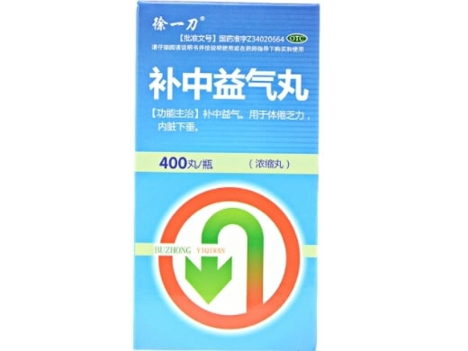 徐一刀补中益气丸招商代理 400丸