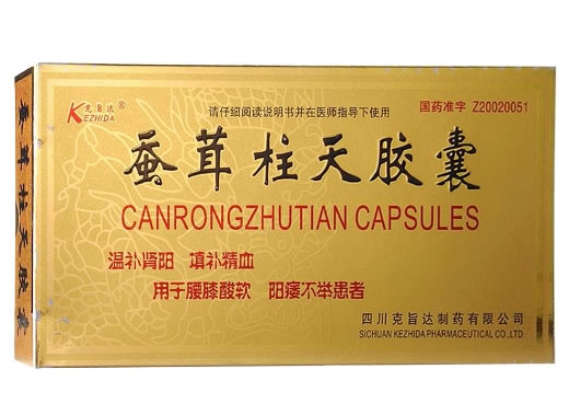 蚕茸柱天胶囊招商代理 8粒*3盒