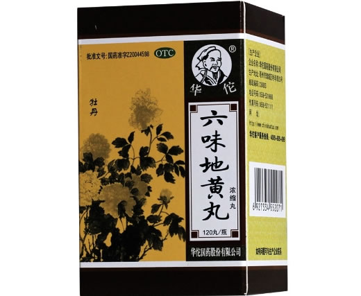 华佗/牡丹六味地黄丸(浓缩丸)招商代理 华佗 120丸