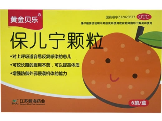 保儿宁颗粒