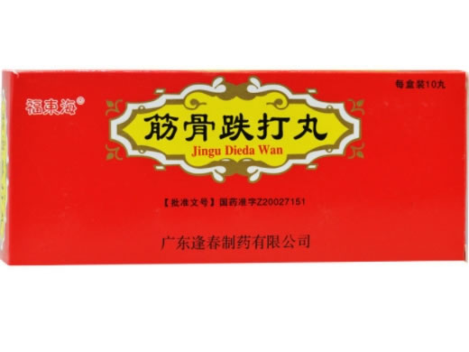 福东海筋骨跌打丸招商代理 