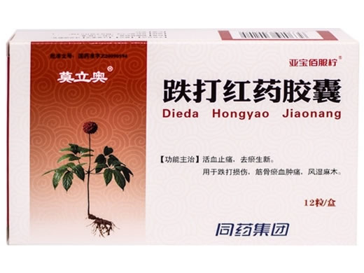 莫立奥/同药集团跌打红药胶囊招商代理 12粒