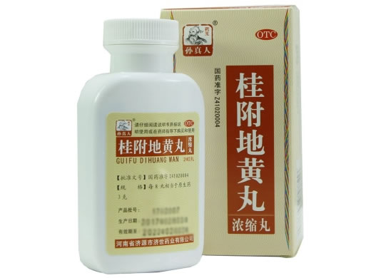 桂附地黄丸