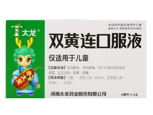太龙双黄连口服液招商代理 太龙 12支