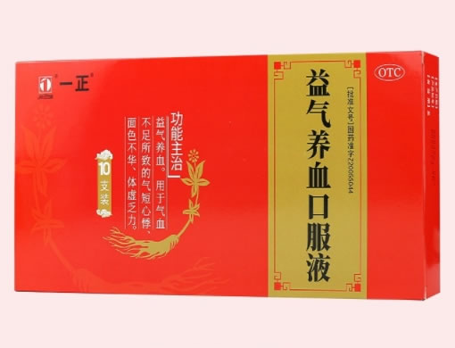 一正益气养血口服液招商代理 10ml*10支