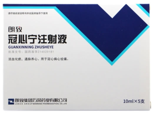 冠心宁注射液招商代理 10ml*5支 万荣药业