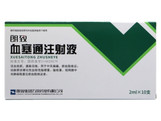 朗致血塞通注射液招商代理 