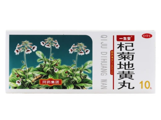 一生安杞菊地黄丸招商代理 10丸