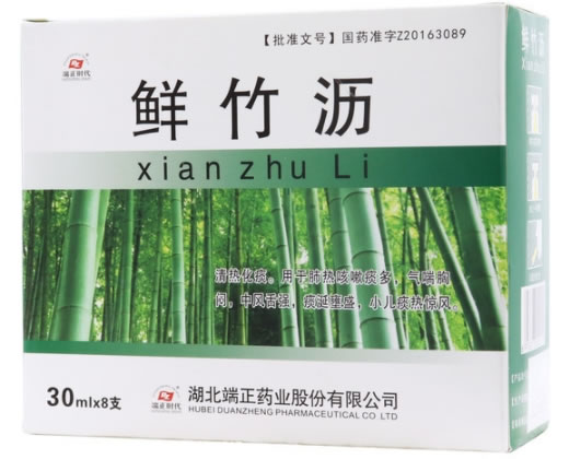 鲜竹沥招商代理 30ml*8支 湖北端正药业