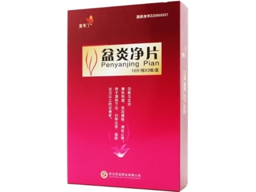 麦韦丁盆炎净片招商代理 