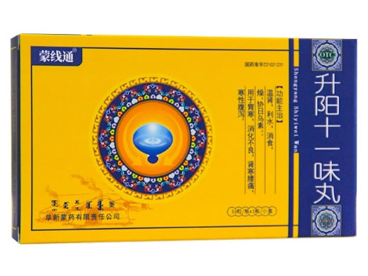 蒙线通升阳十一味丸招商代理 