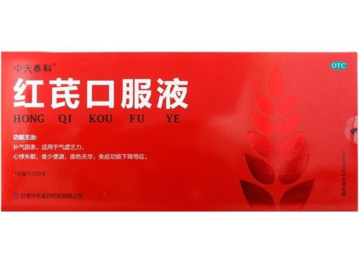 中天泰科红芪口服液招商代理 