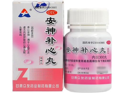 安神补心丸招商代理 300丸 甘肃众友药业制药