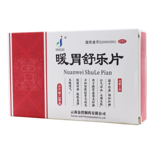 暖胃舒乐片招商代理 45片 云南金碧