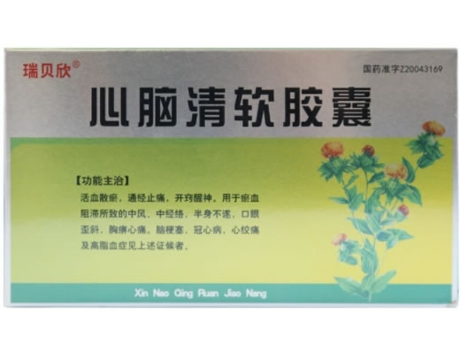 瑞贝欣心脑清软胶囊招商代理 40粒