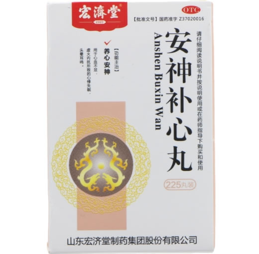 宏济堂安神补心丸招商代理 