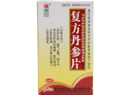 红绿灯复方丹参片招商代理 200片