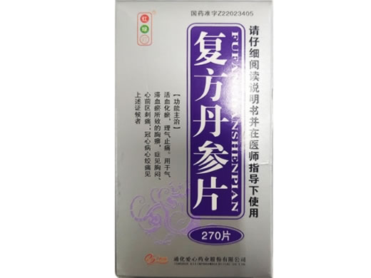 红绿灯复方丹参片招商代理 270片 红绿灯