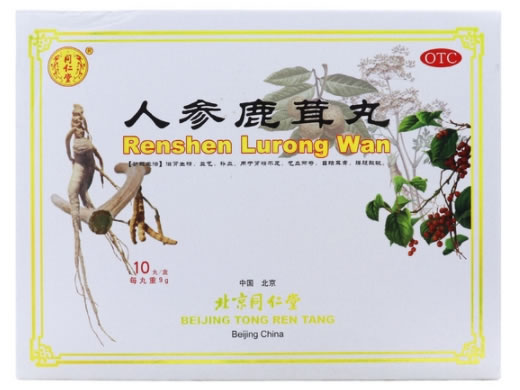 同仁堂人参鹿茸丸招商代理 