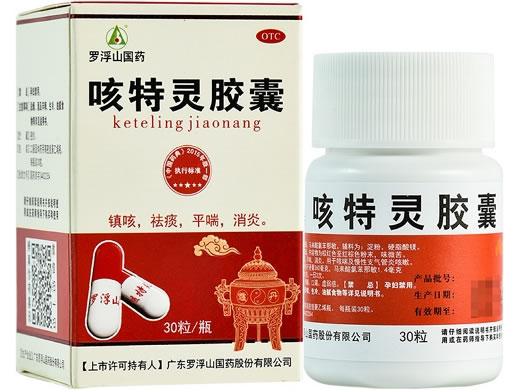 罗浮山咳特灵胶囊招商代理 30粒 广东罗浮山