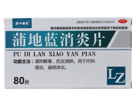 鲁中制药蒲地蓝消炎片招商代理 80片