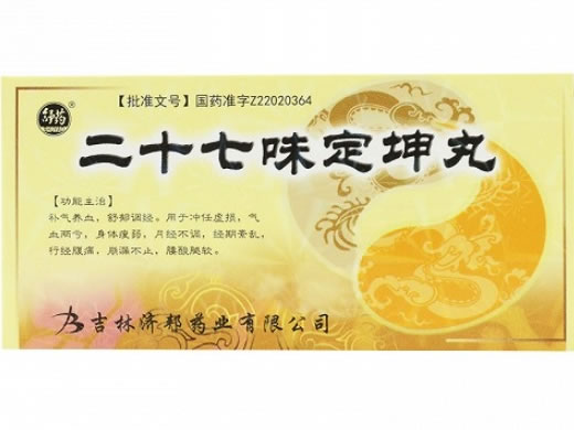 舒药二十七味定坤丸招商代理 160丸 济邦