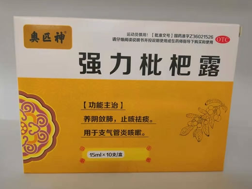 奥匹神强力枇杷露招商代理 10支