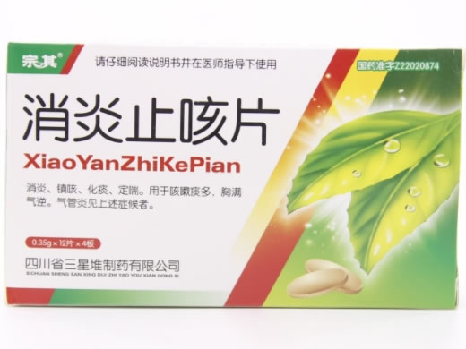 消炎止咳片