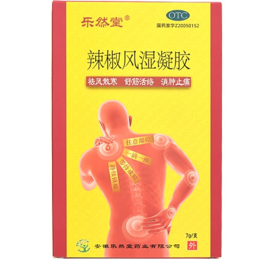 乐然堂辣椒风湿凝胶招商代理 7g