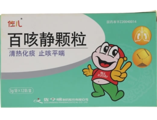 百咳静颗粒招商代理 12袋 佐今明制药