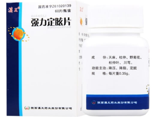 汉王强力定眩片招商代理 60片(糖衣片)