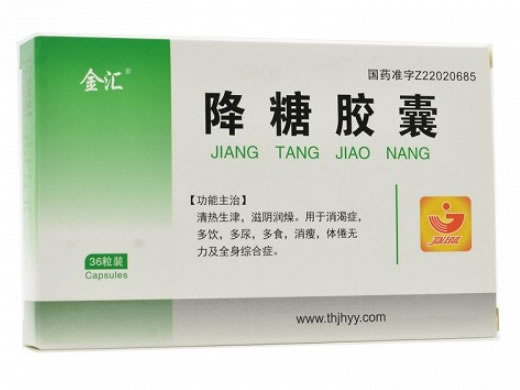 金汇降糖胶囊招商代理 36粒