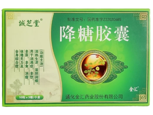 诚芝堂降糖胶囊招商代理 30粒 金汇