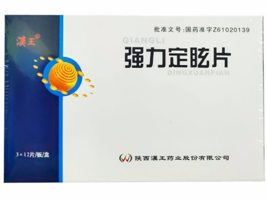 汉王强力定眩片招商代理 36片(糖衣片)