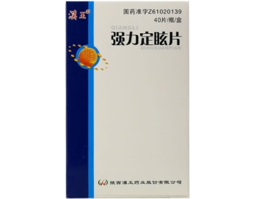 强力定眩片