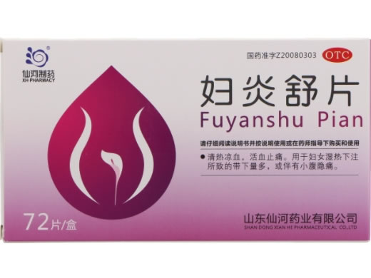 妇炎舒片