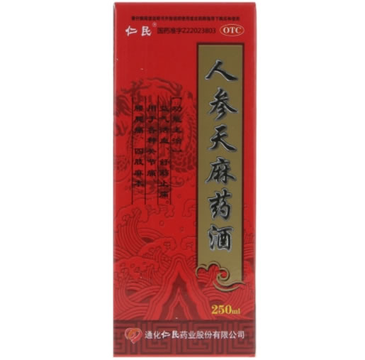 仁民人参天麻药酒招商代理 250ml