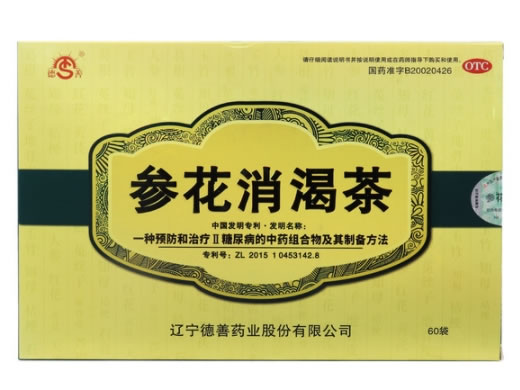 德善参花消渴茶招商代理 60袋